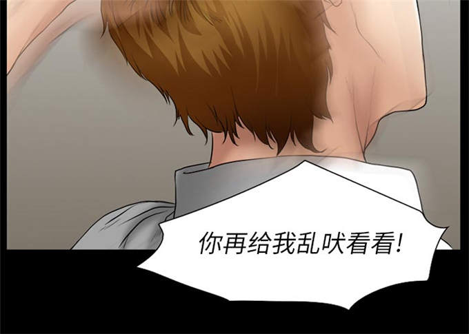 《金钱与爱情》第44话 第37页