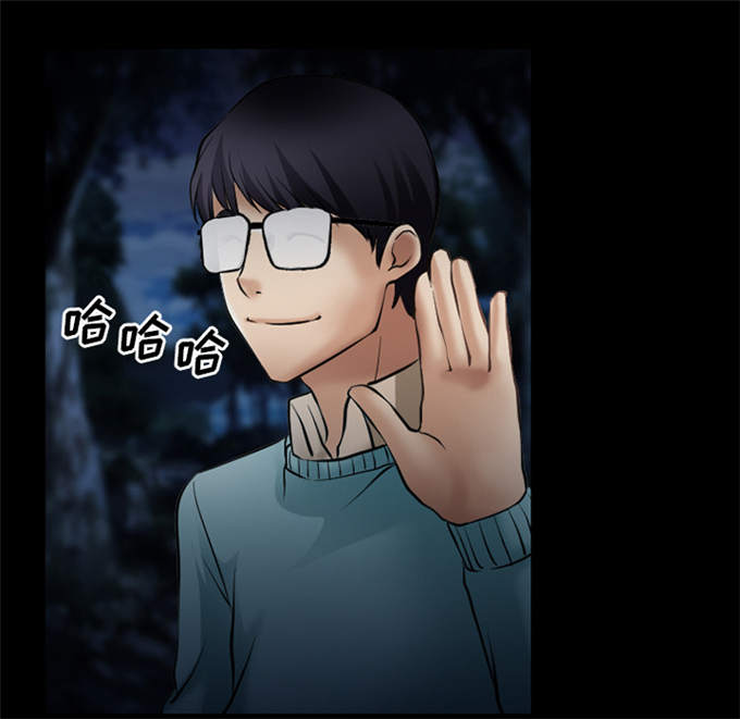 《金钱与爱情》第44话 第3页