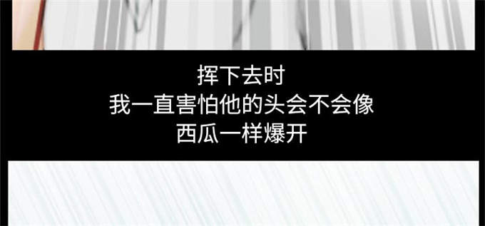 《金钱与爱情》第44话 第43页