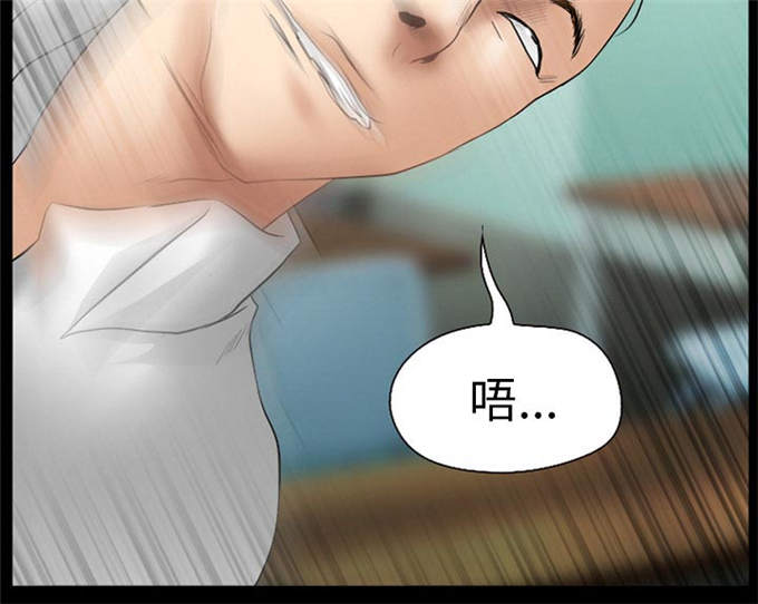 《金钱与爱情》第44话 第45页
