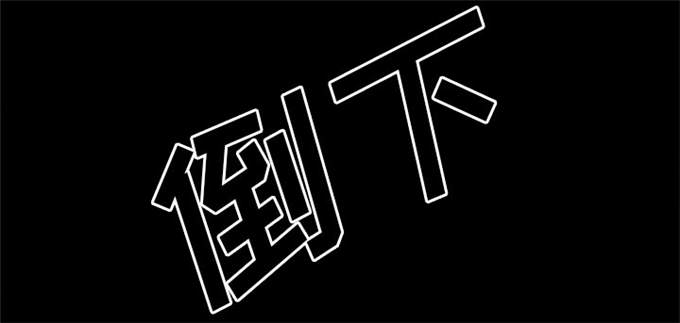 《金钱与爱情》第44话 第46页
