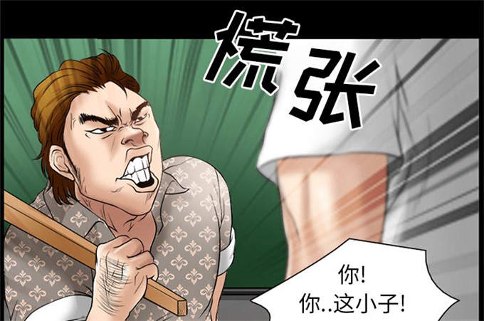 《金钱与爱情》第44话 第47页