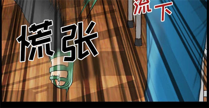 《金钱与爱情》第44话 第49页