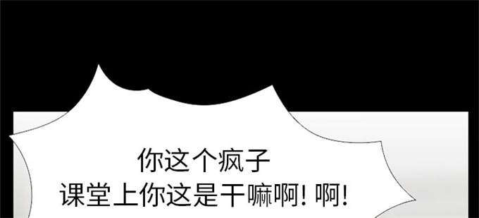 《金钱与爱情》第44话 第50页
