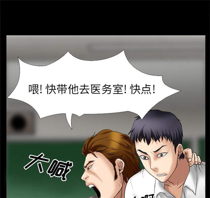 《金钱与爱情》第44话 第52页