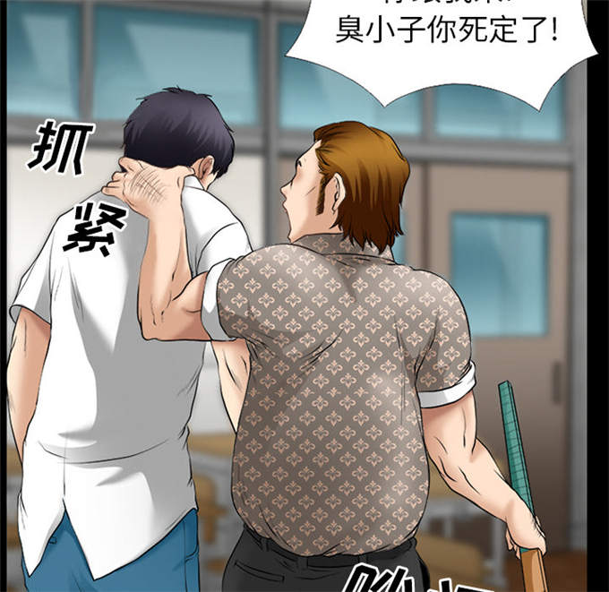《金钱与爱情》第44话 第55页
