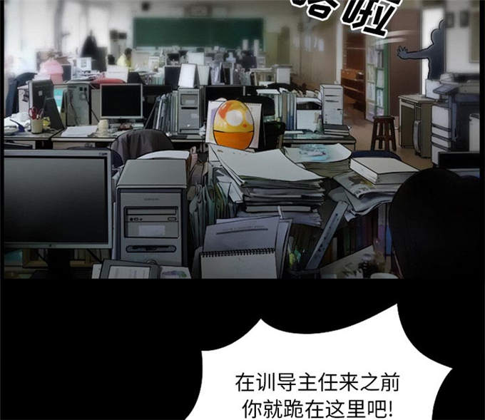 《金钱与爱情》第44话 第59页