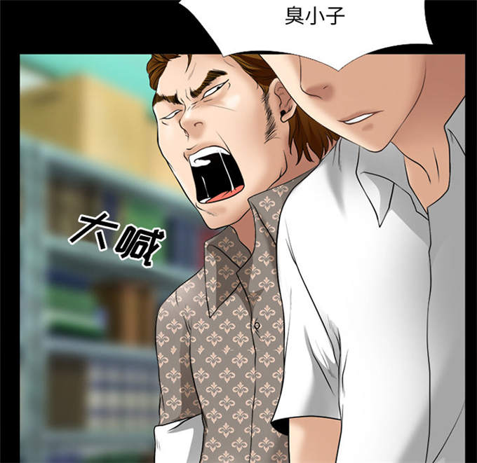 《金钱与爱情》第44话 第60页