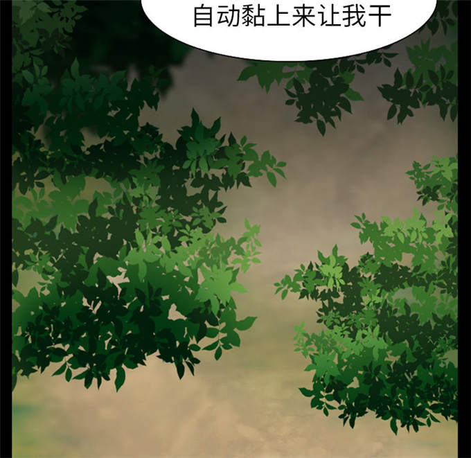 《金钱与爱情》第44话 第7页