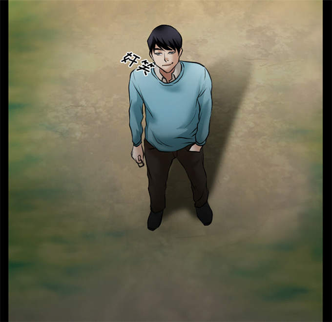 《金钱与爱情》第44话 第8页