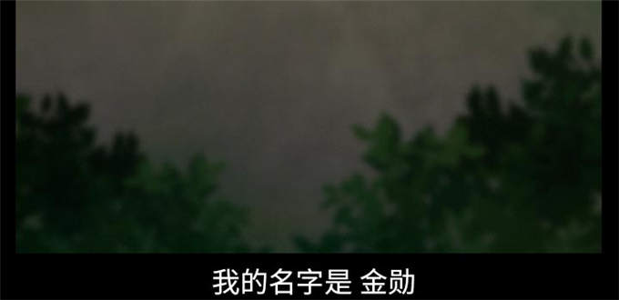 《金钱与爱情》第44话 第9页