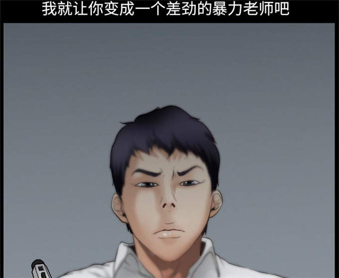 《金钱与爱情》第45话 第10页