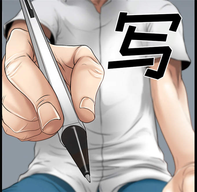 《金钱与爱情》第45话 第11页