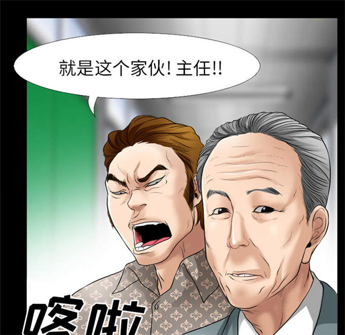 《金钱与爱情》第45话 第13页