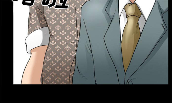 《金钱与爱情》第45话 第14页
