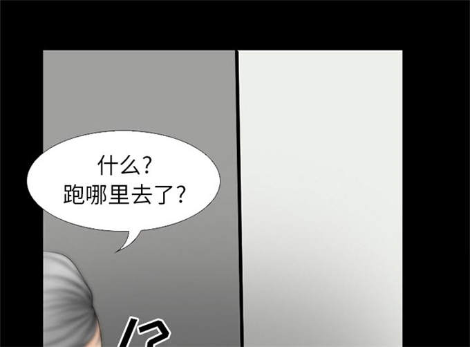《金钱与爱情》第45话 第15页