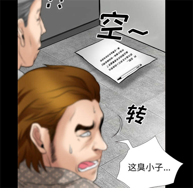 《金钱与爱情》第45话 第16页