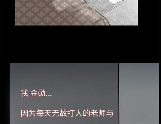 《金钱与爱情》第45话 第17页