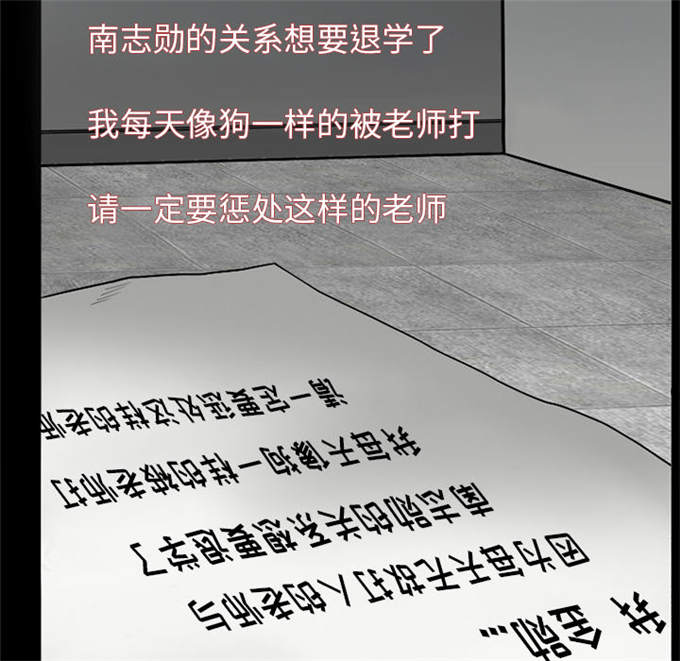 《金钱与爱情》第45话 第18页