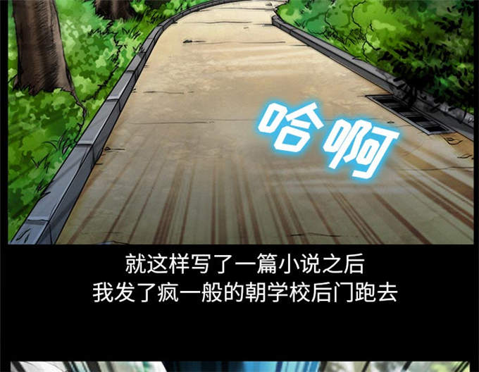 《金钱与爱情》第45话 第21页