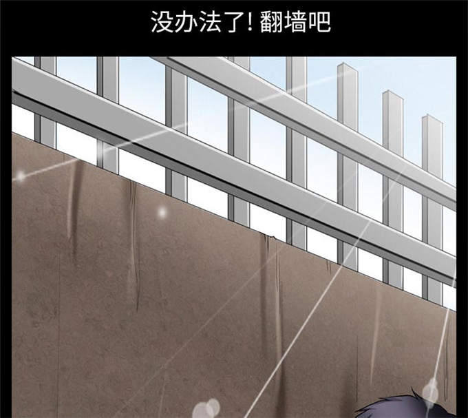 《金钱与爱情》第45话 第29页