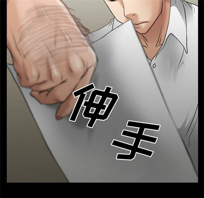 《金钱与爱情》第45话 第2页