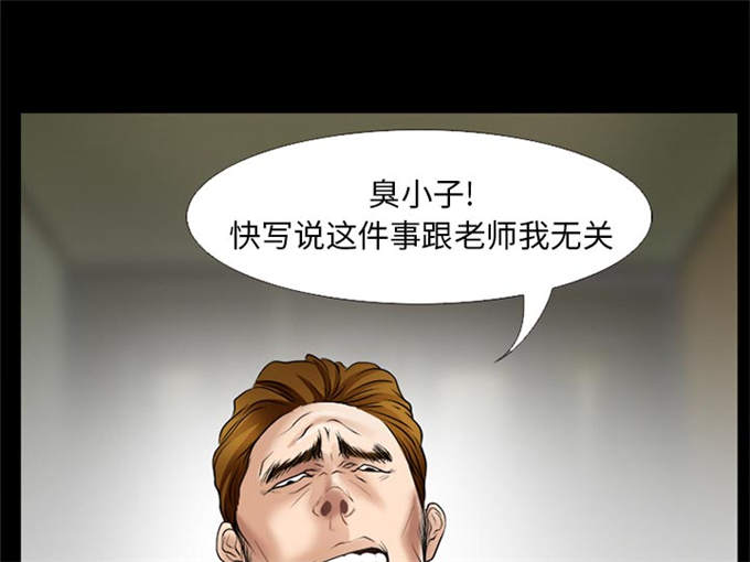 《金钱与爱情》第45话 第3页