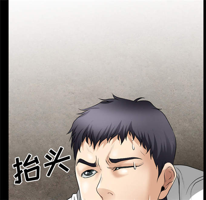 《金钱与爱情》第45话 第45页