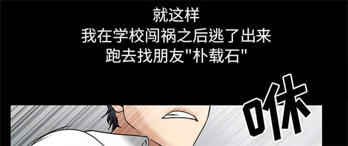 《金钱与爱情》第45话 第50页