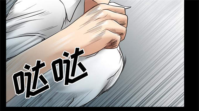 《金钱与爱情》第45话 第51页