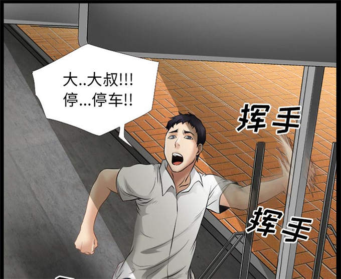 《金钱与爱情》第45话 第52页