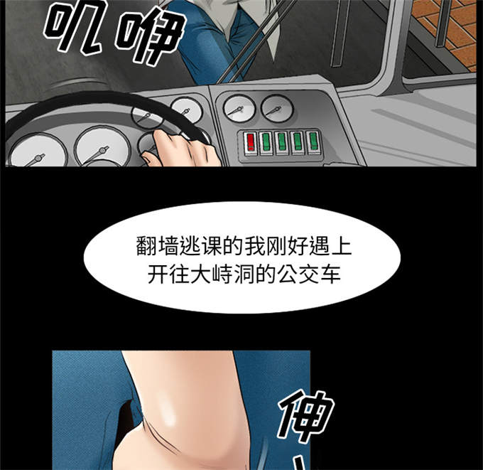 《金钱与爱情》第45话 第53页