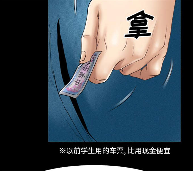 《金钱与爱情》第45话 第55页