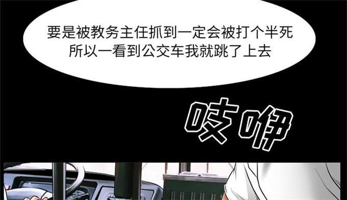 《金钱与爱情》第45话 第56页