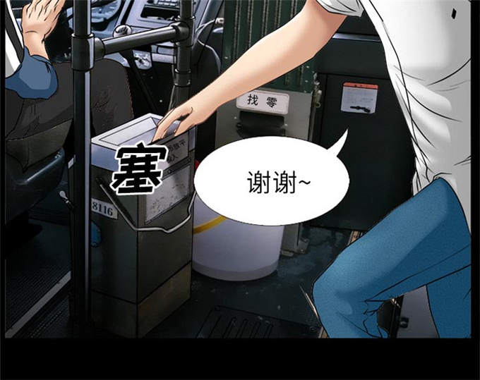 《金钱与爱情》第45话 第57页