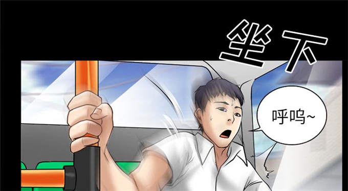 《金钱与爱情》第45话 第58页