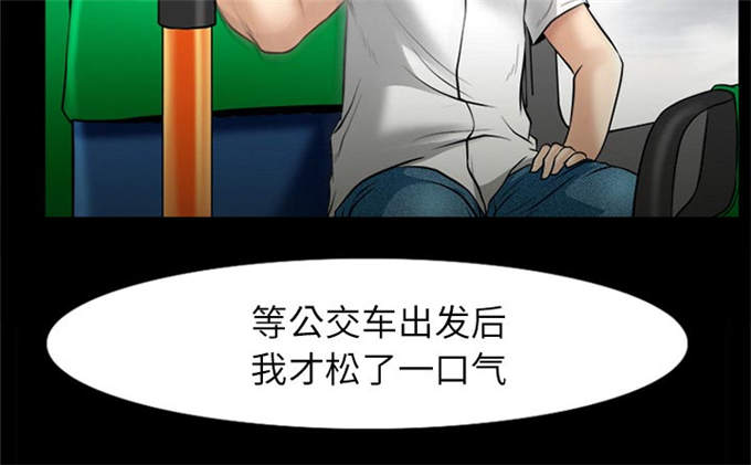 《金钱与爱情》第45话 第59页