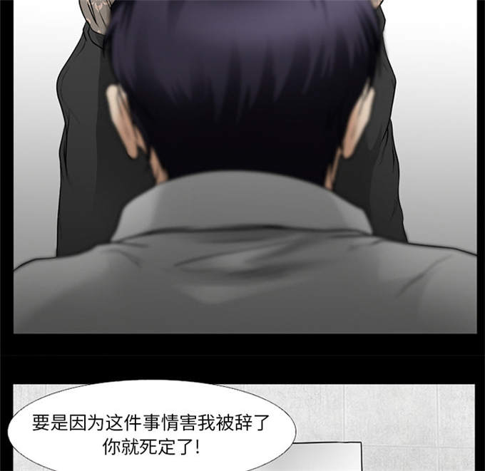 《金钱与爱情》第45话 第5页