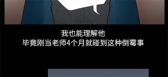 《金钱与爱情》第45话 第7页