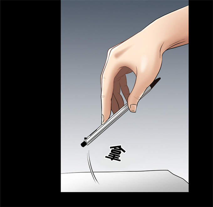 《金钱与爱情》第45话 第8页