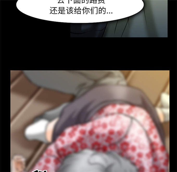 《金钱与爱情》第48话 第10页