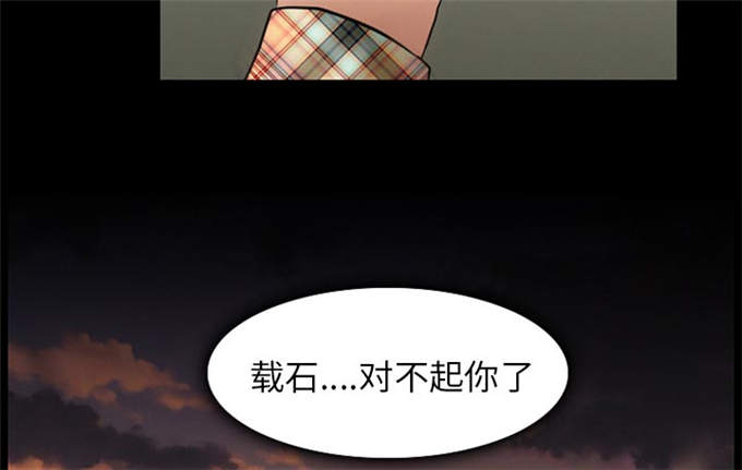 《金钱与爱情》第48话 第13页