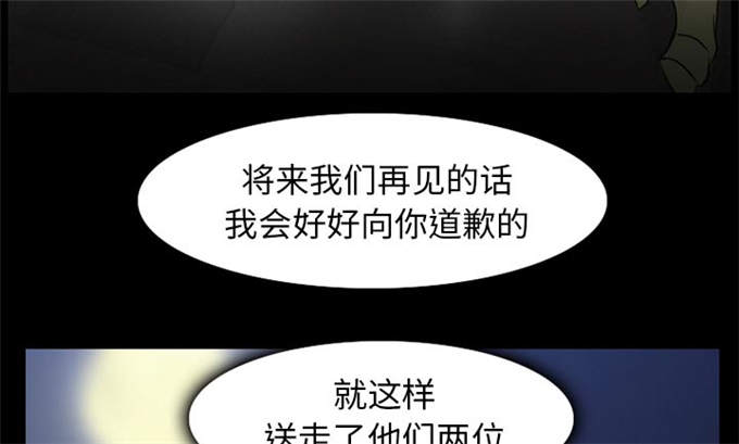 《金钱与爱情》第48话 第15页