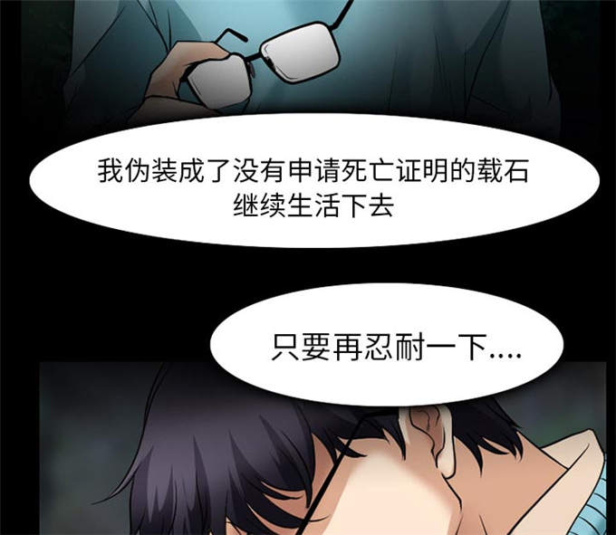《金钱与爱情》第48话 第17页