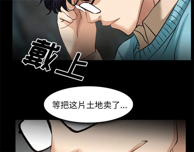 《金钱与爱情》第48话 第18页