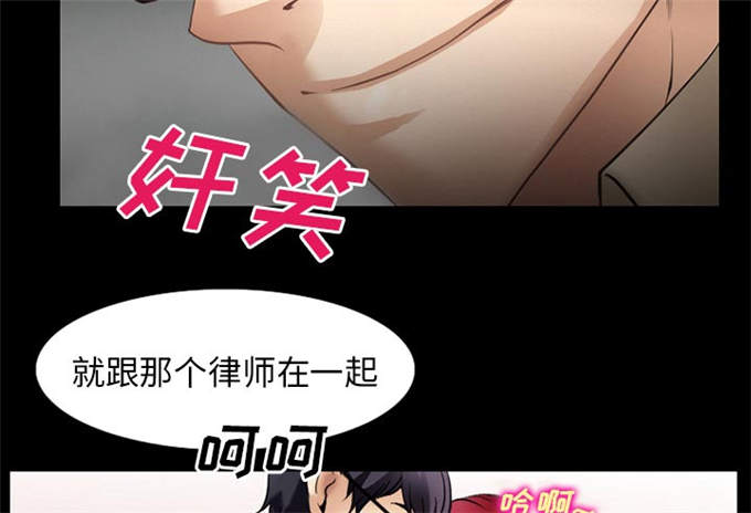《金钱与爱情》第48话 第19页