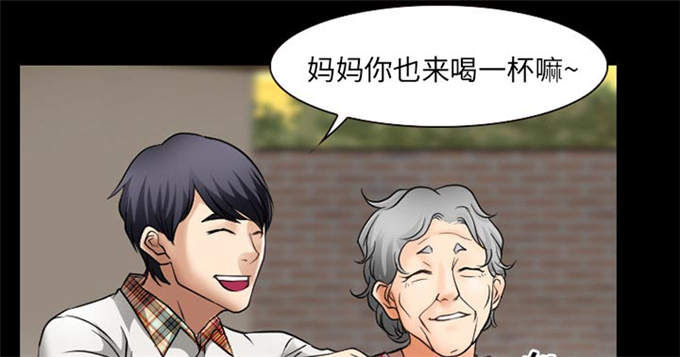 《金钱与爱情》第48话 第1页