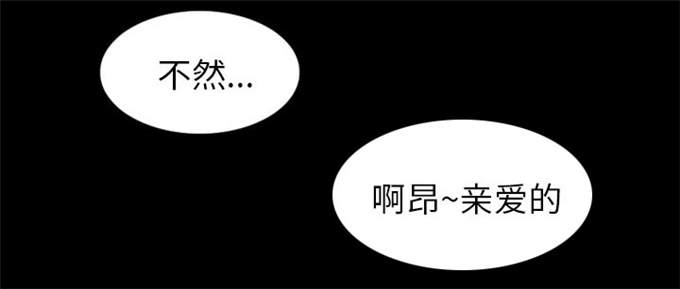《金钱与爱情》第48话 第22页