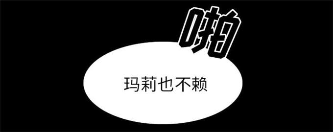 《金钱与爱情》第48话 第23页