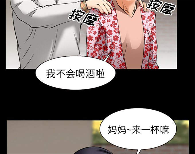 《金钱与爱情》第48话 第2页